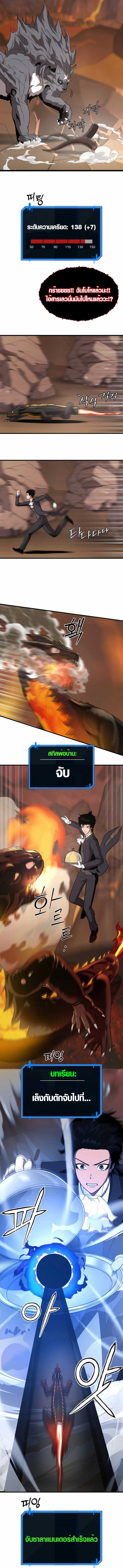 S-Class Butler ตอนที่ 3 11