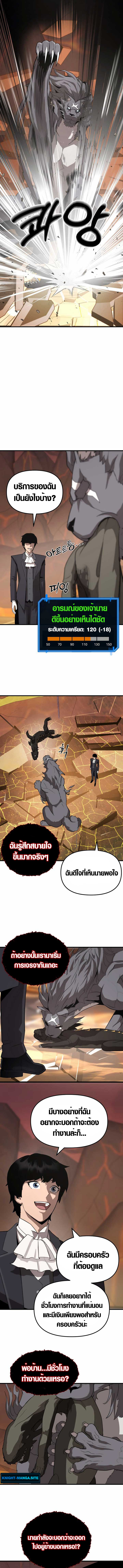 S-Class Butler ตอนที่ 3 13