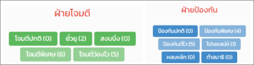 ปุ่มประลองต่อสู้