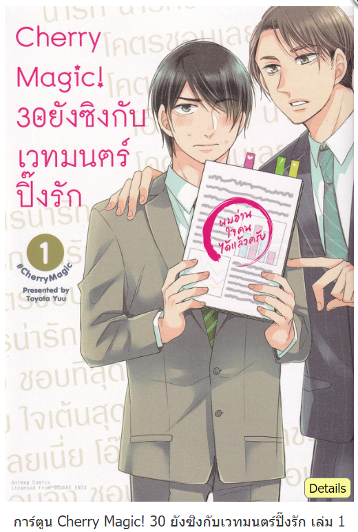 การ์ตูนมังงะวาย 