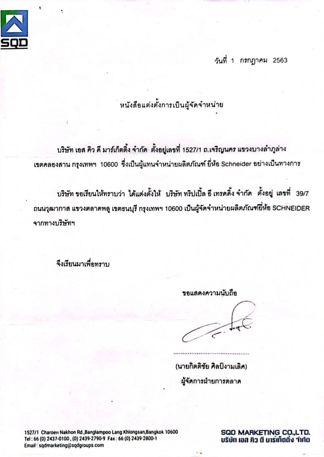 certificate 7