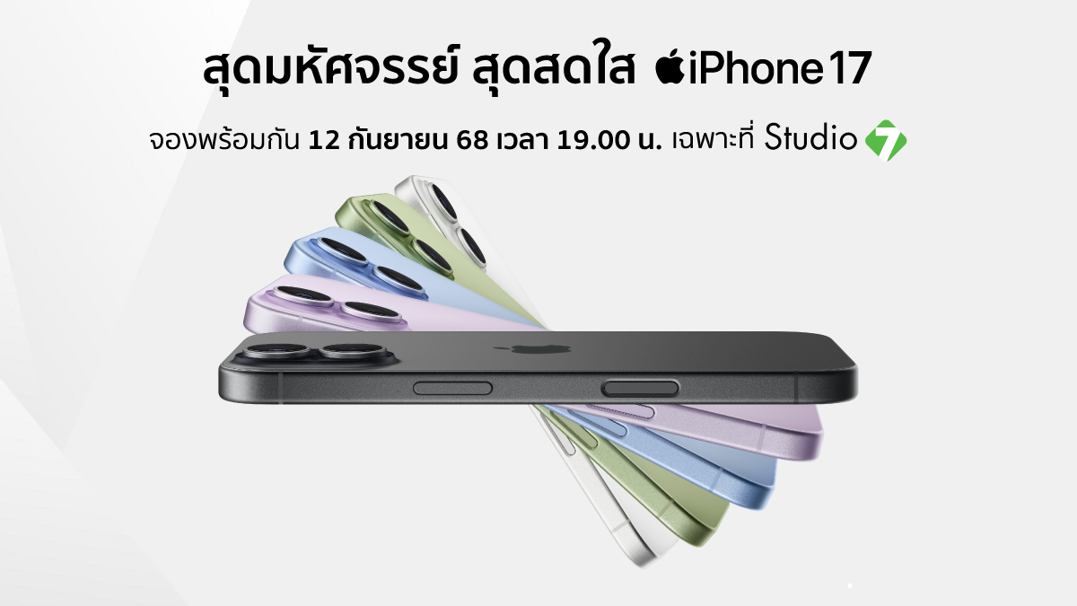 iPhone 17