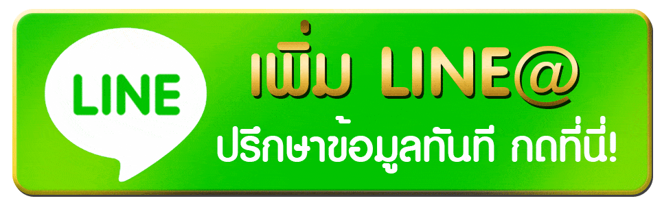 สมัครสมาชิก
