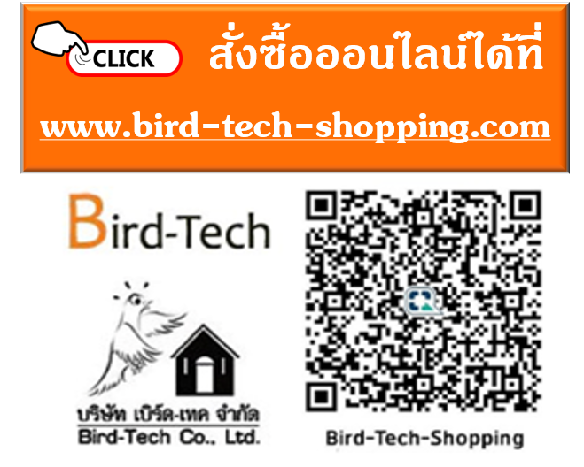 สั่งซื้อออนไลน์ได้ที่ www.bird-tech-shopping.com