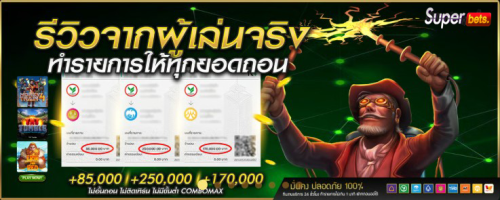 SUPER-BET.VIP Homepage banner 4
