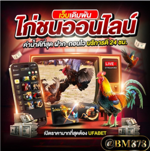 สมัครสมาชิก