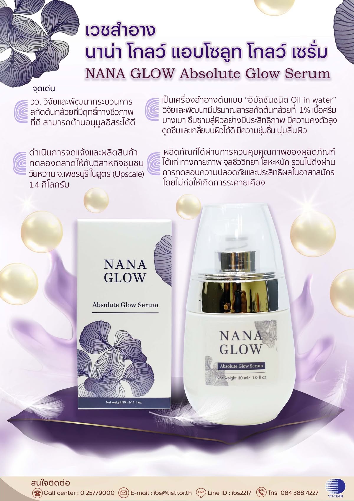NANA GLOW Absolute Glow Serum