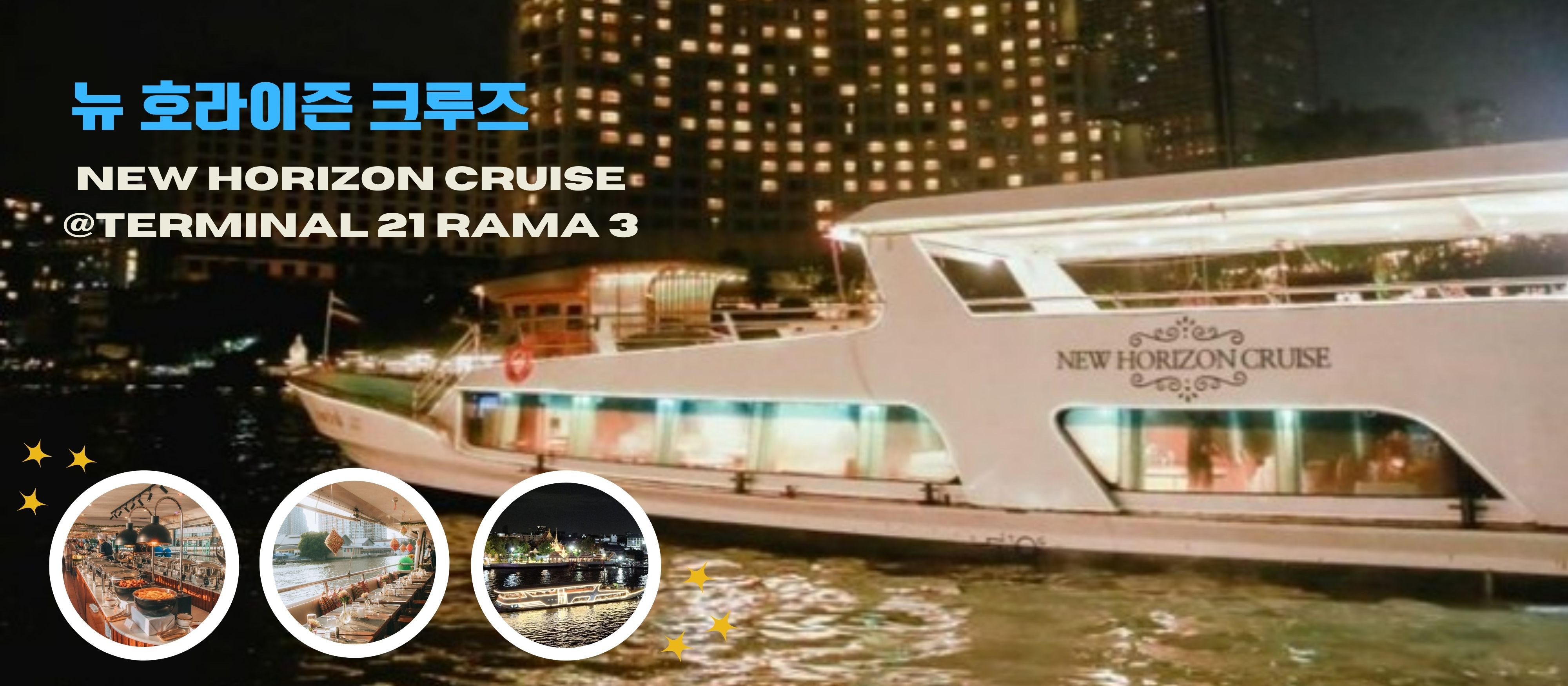 https://img5.pic.in.th/file/secure-sv1/new-horizon-cruise-4.jpg