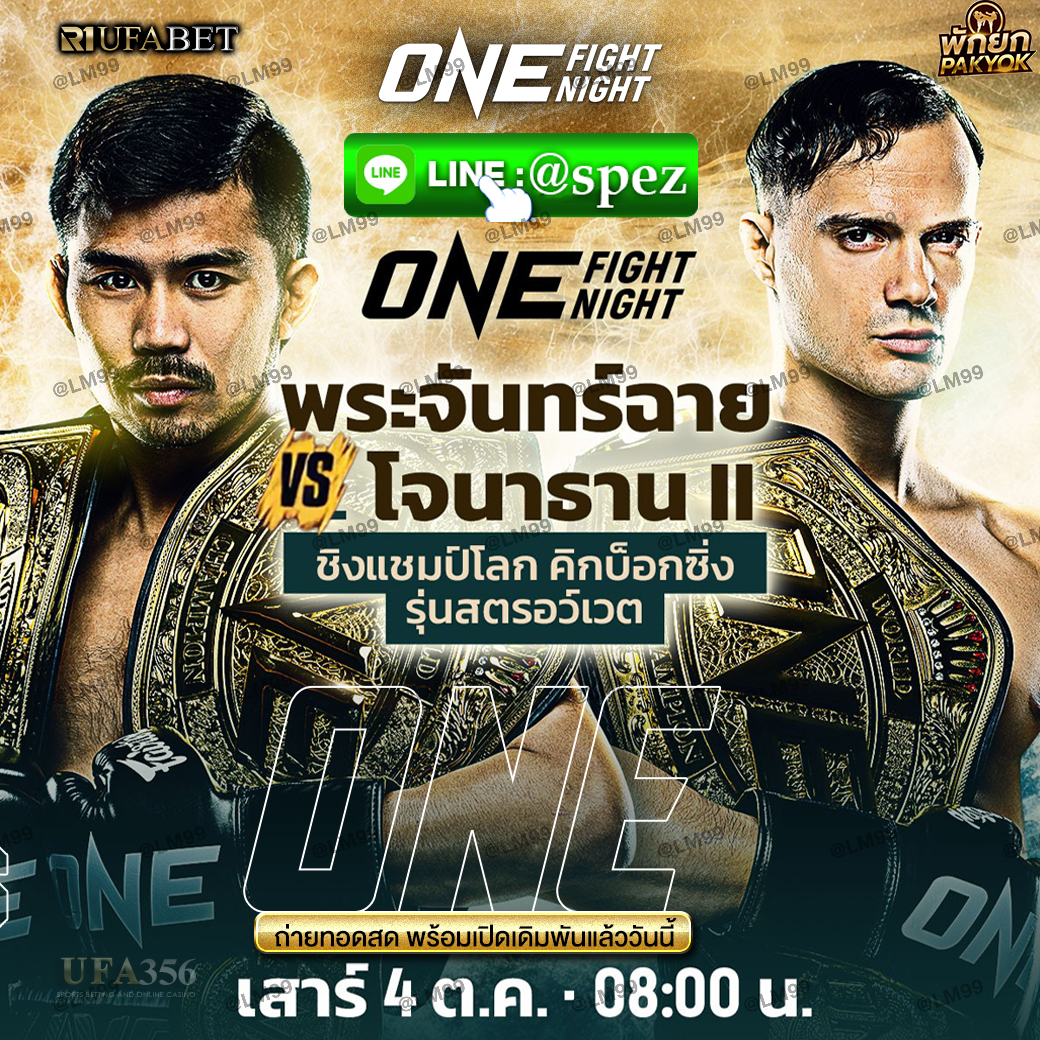 มวย
