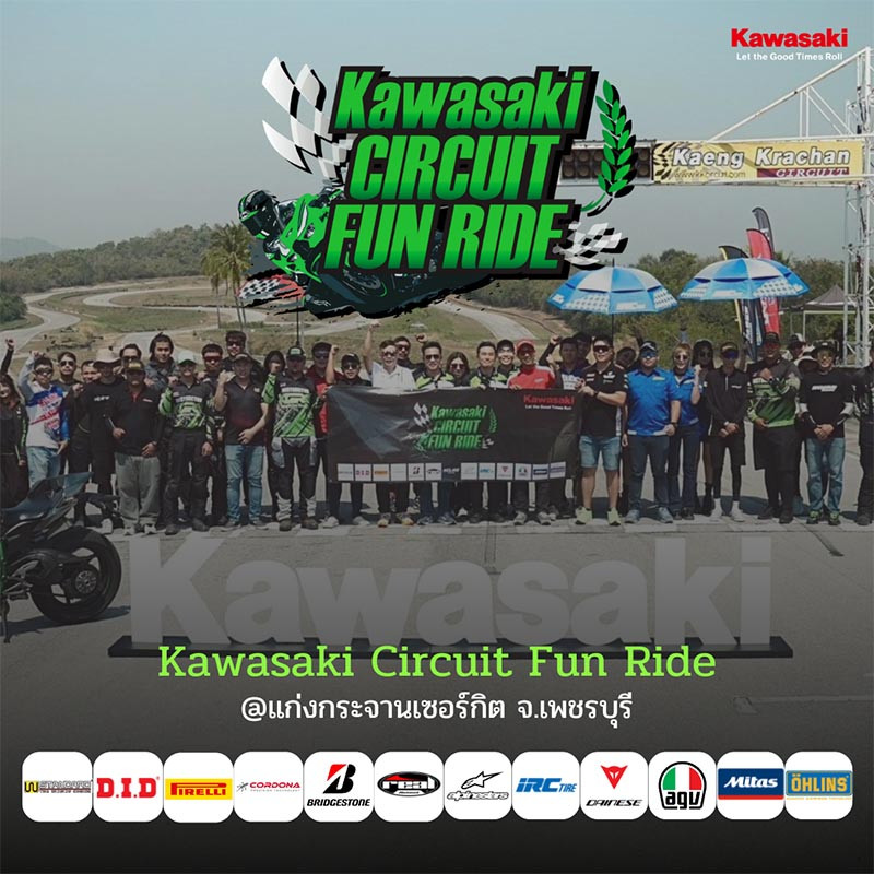 Kawasaki Circuit Fun Ride - 1