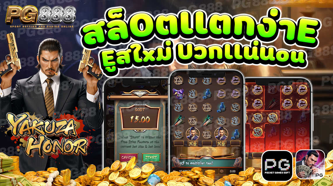 Yakuza Honor