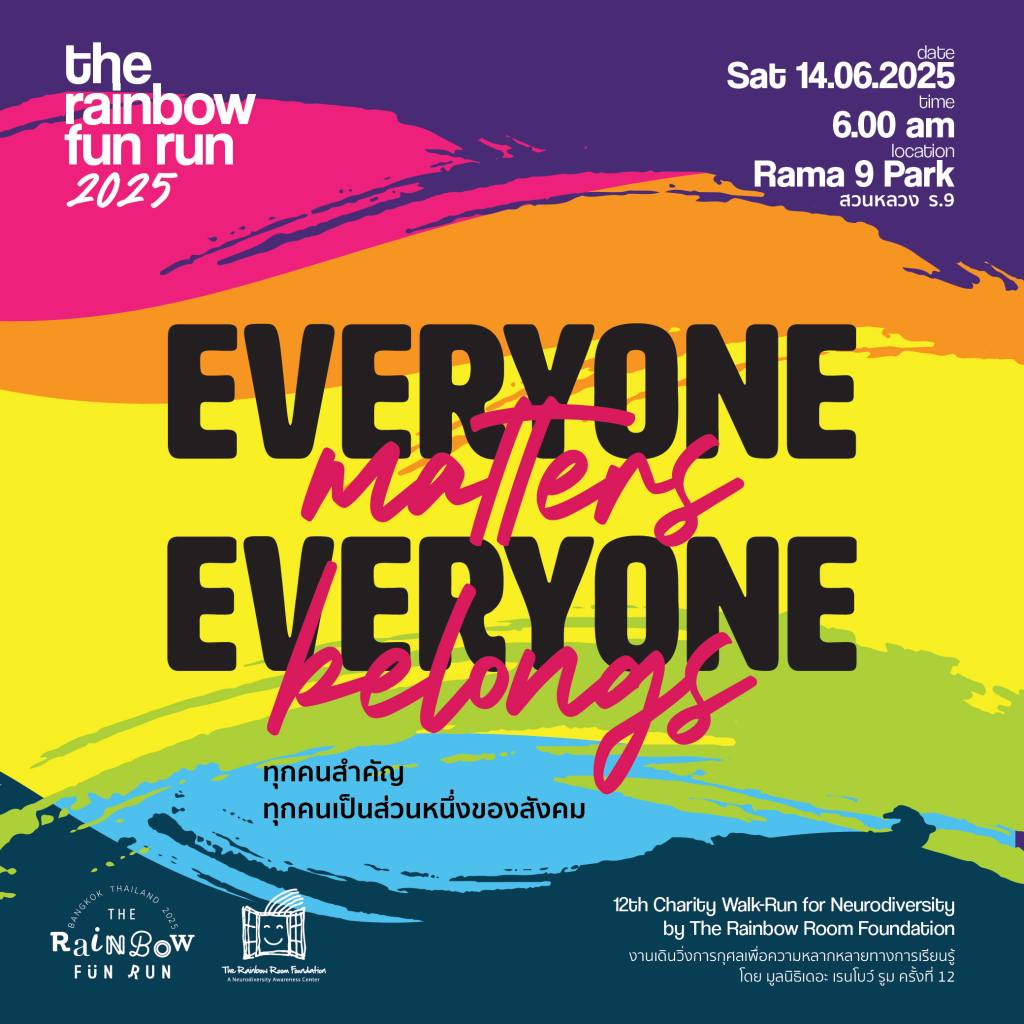 Maison Berger Paris (ประเทศไทย) เชิญชวนร่วมงาน The Rainbow Fun Run 2025