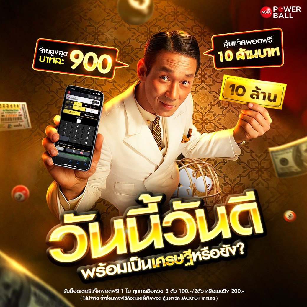 photo ๒๐๒๕ ๑๐ ๒๔ ๒๐ ๒๑ ๕๑ (2)