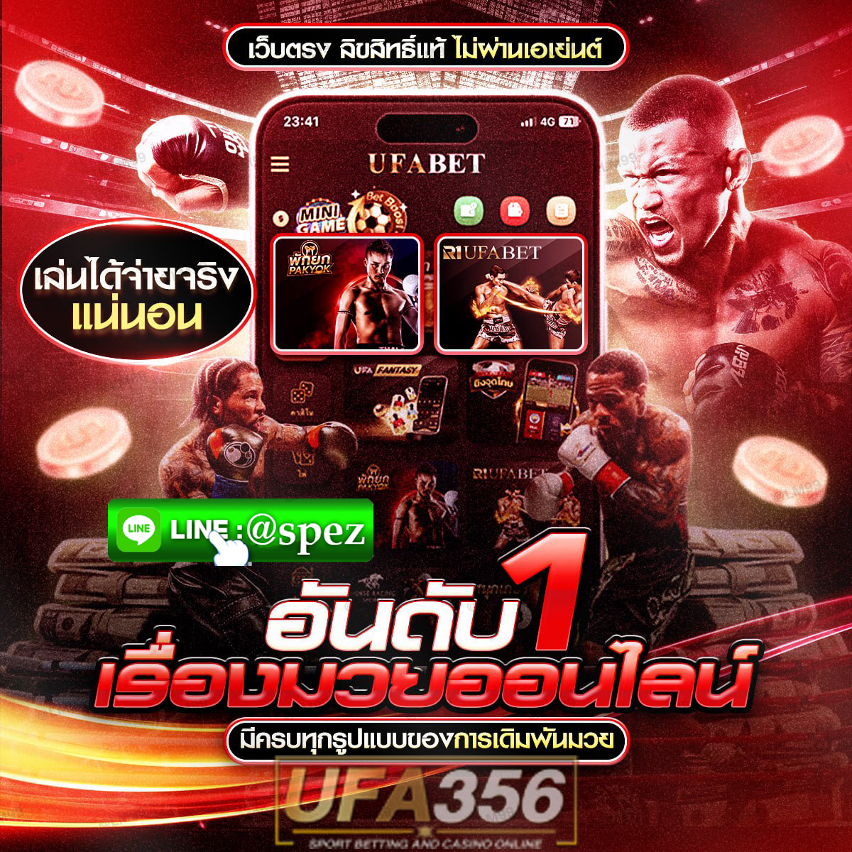 มวย