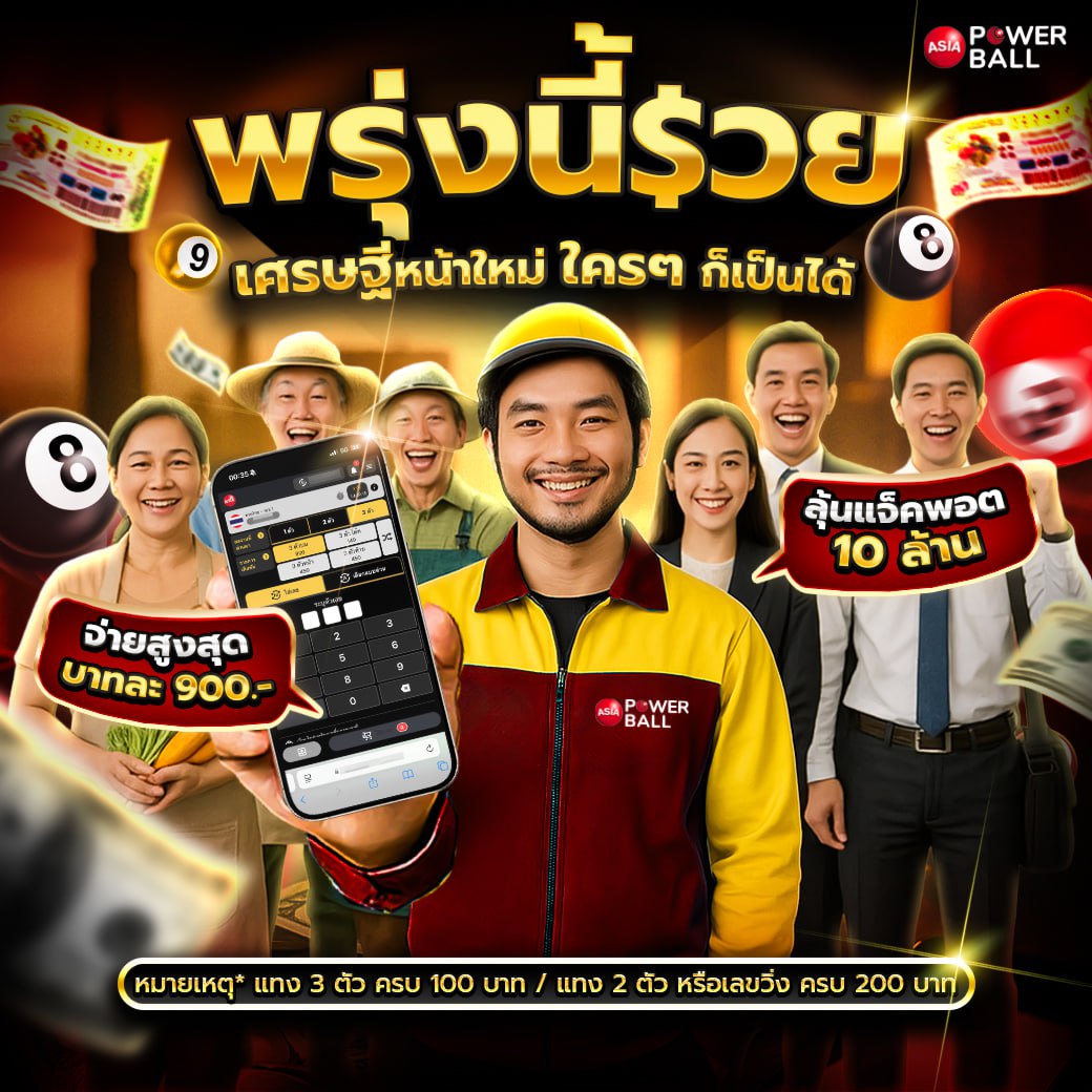ไฟล์แนบ:
