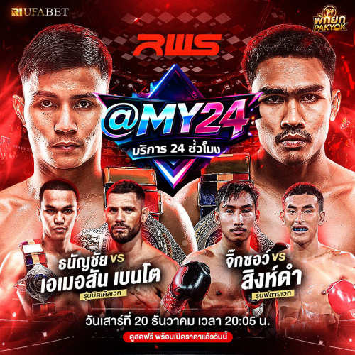 สมัครสมาชิก