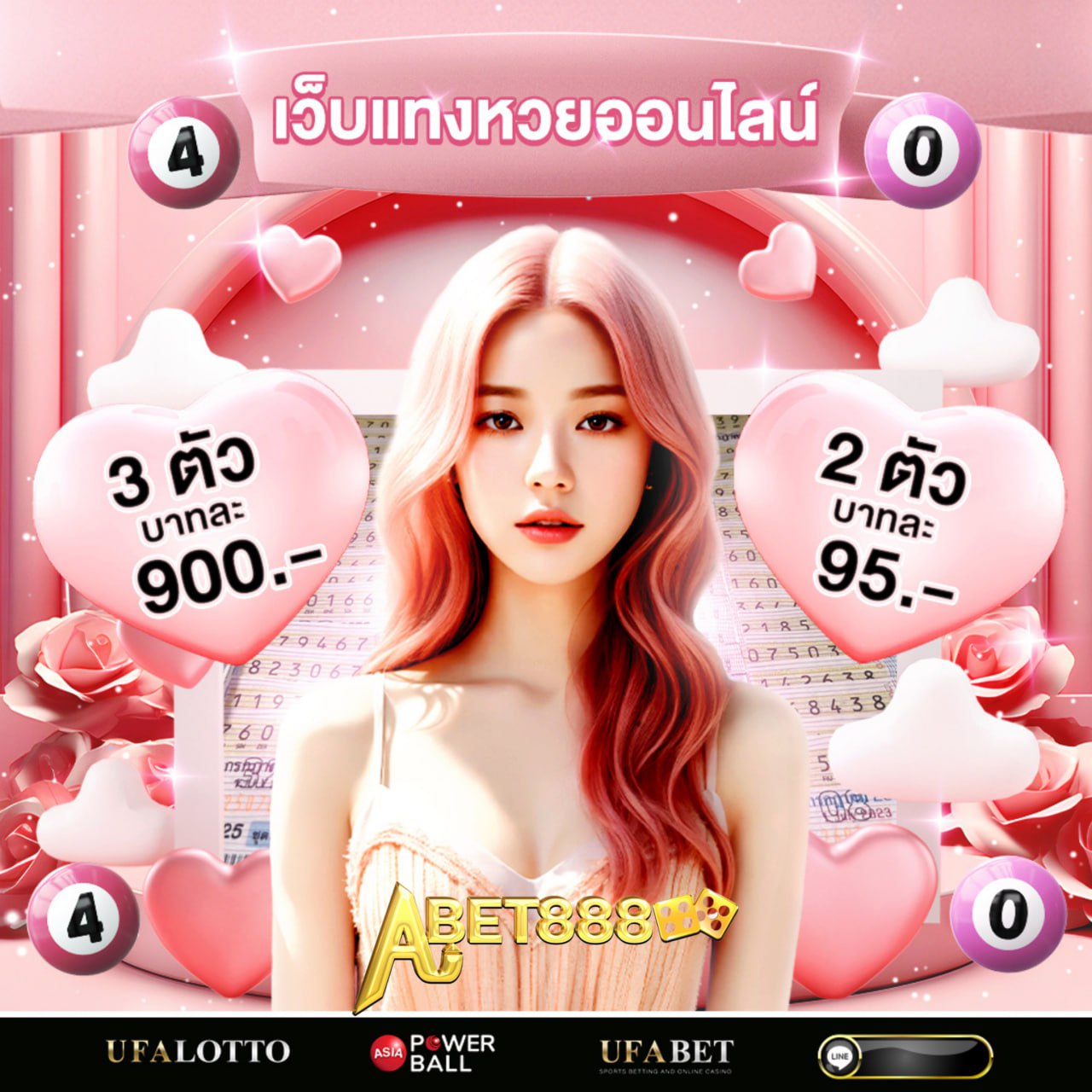 สมัครสมาชิก