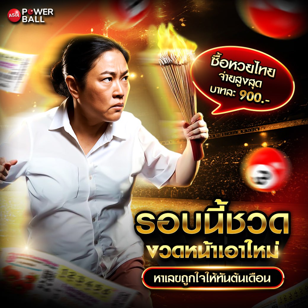 ไฟล์แนบ: