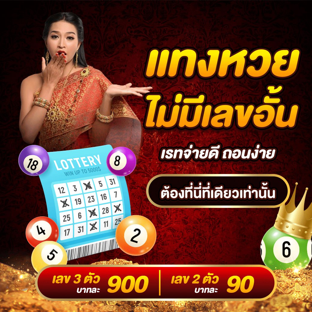 สมัครสมาชิก