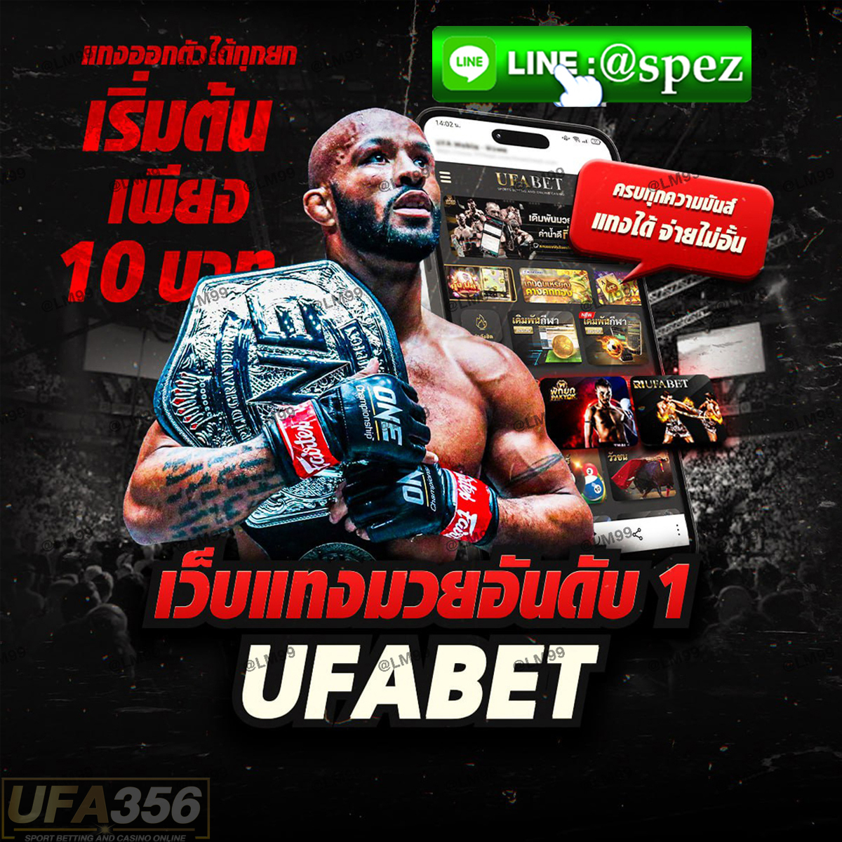 TOP 10 แทงมวย one เว็บไหนดี @SPEZ รีวิว เว็บมวยออนไลน์ UFABET ที่ดีที่สุด
