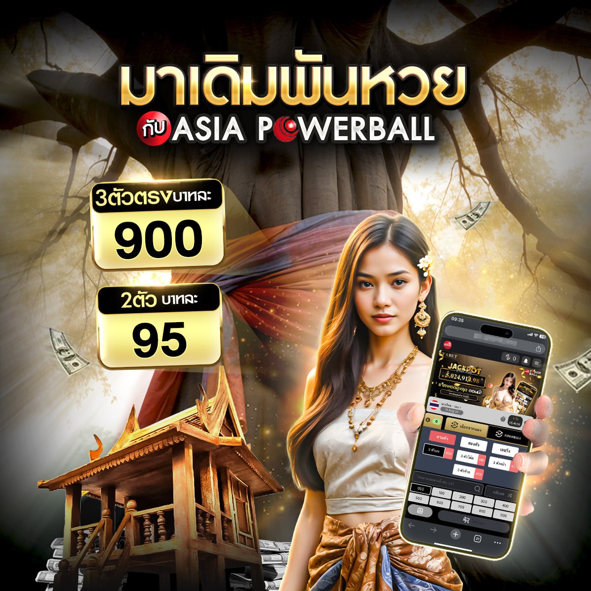 ไฟล์แนบ: