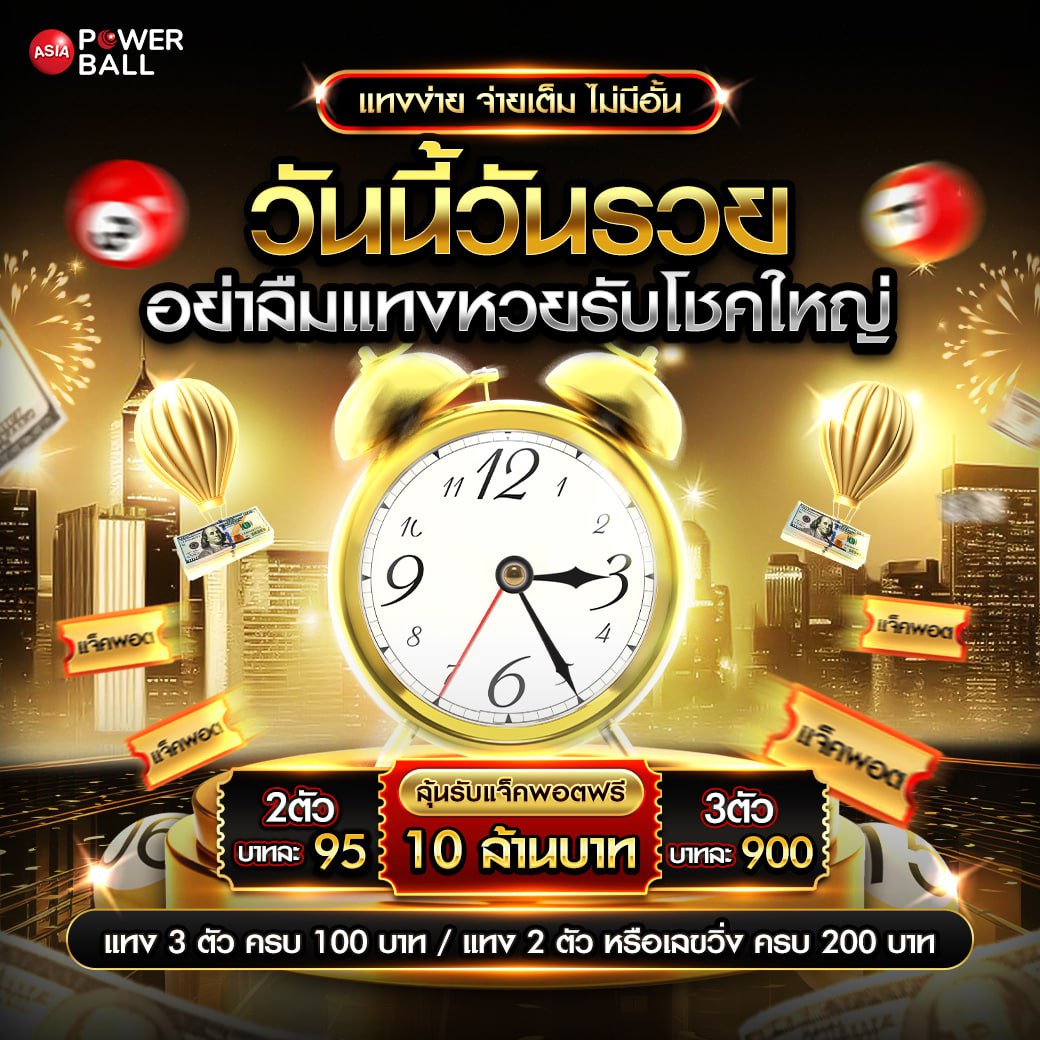 หวย