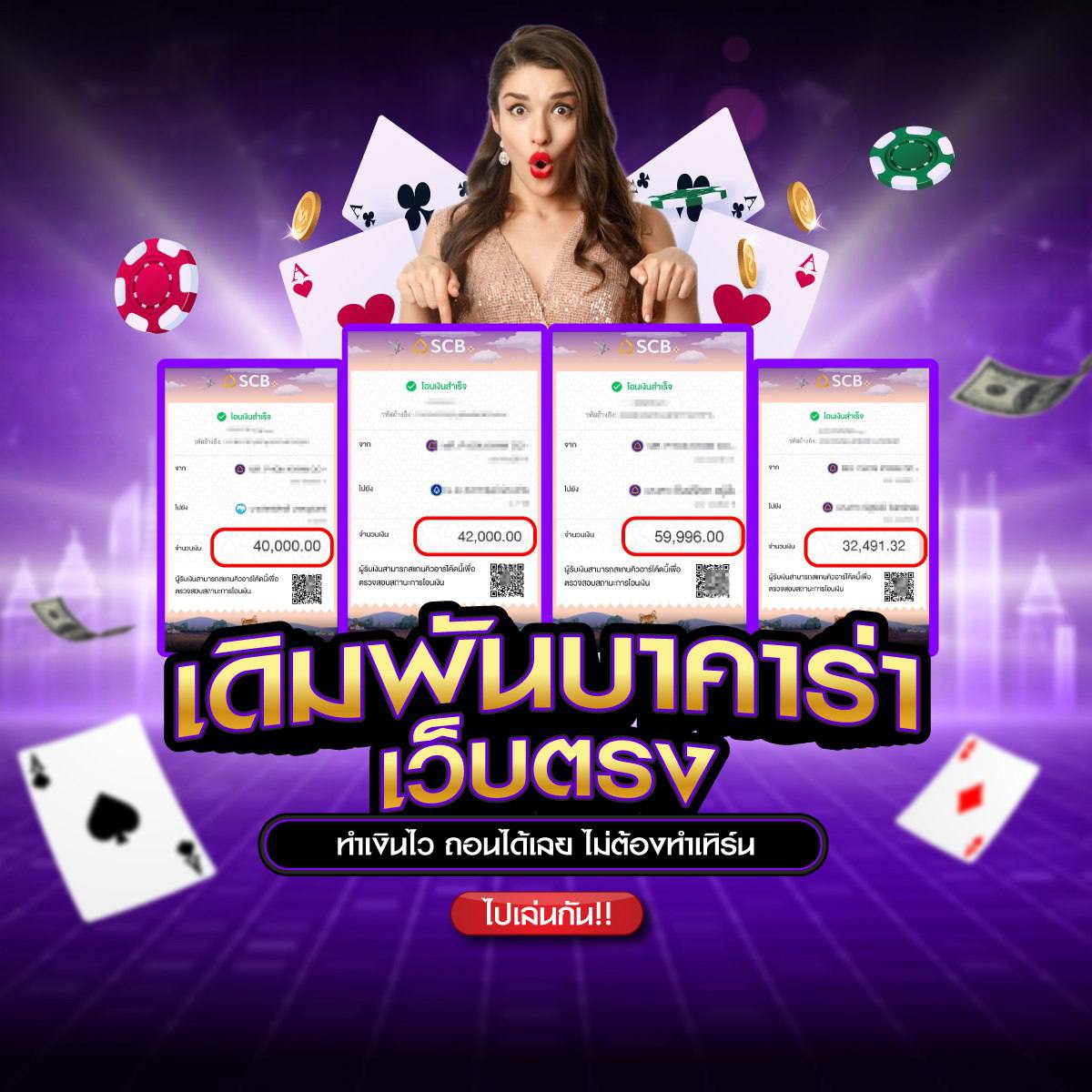 สมัครสมาชิก