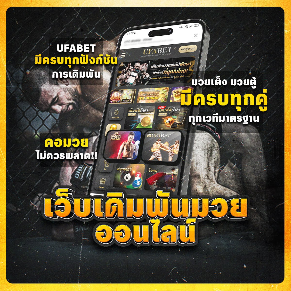 เว็บแทงมวยone