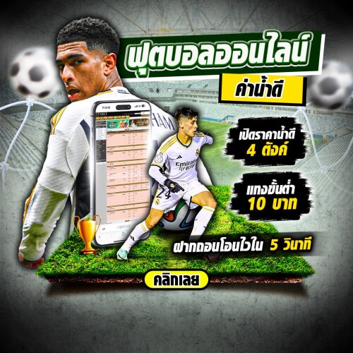 ไฟล์แนบ: