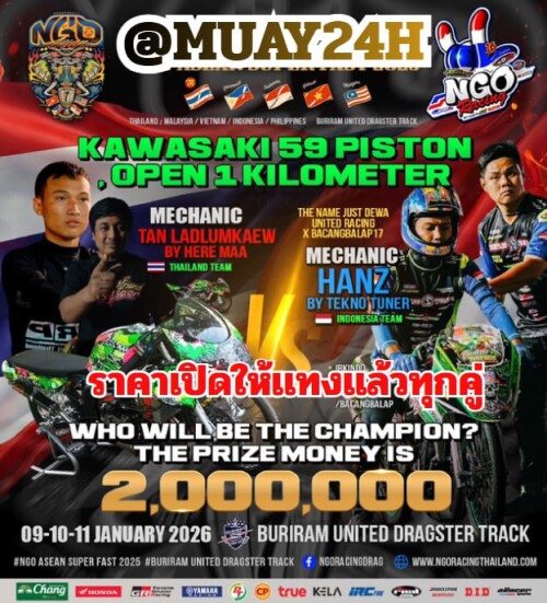 photo ๒๐๒๕ ๑๒ ๒๓ ๒๑ ๑๖ ๐๑