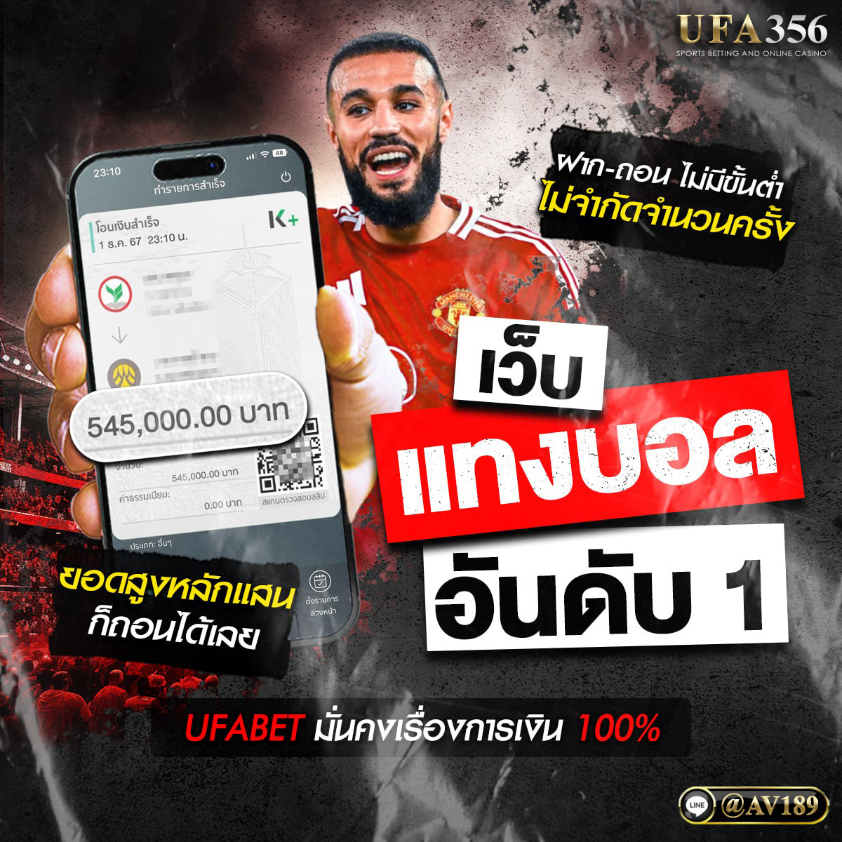 เว็บแทงบอลอันดับ 1