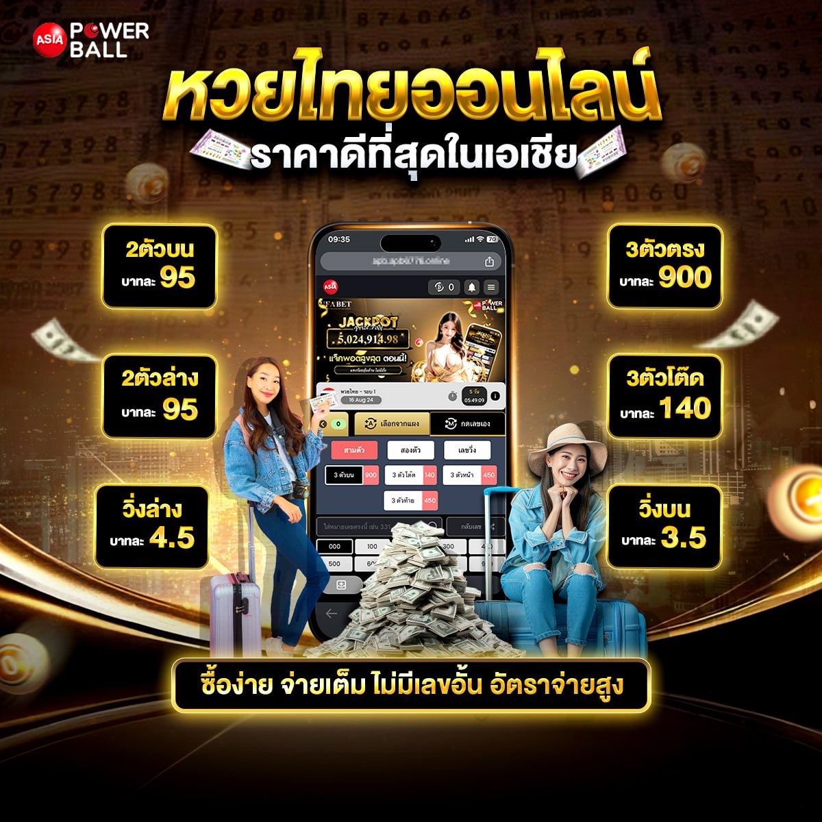 สมัครสมาชิก