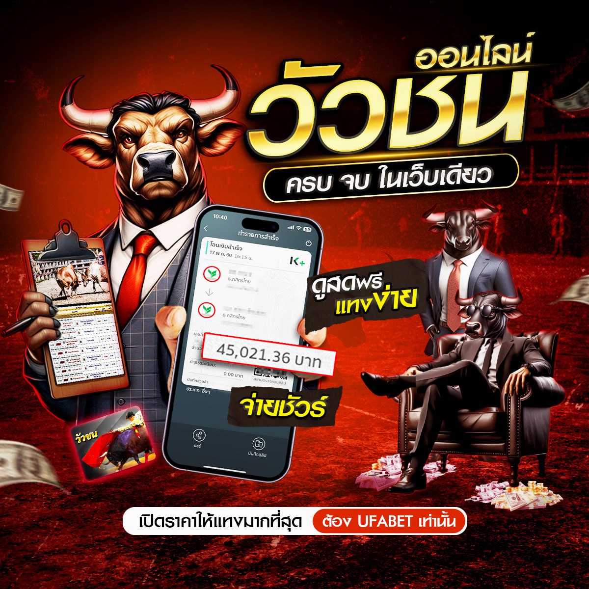 สมัครสมาชิก