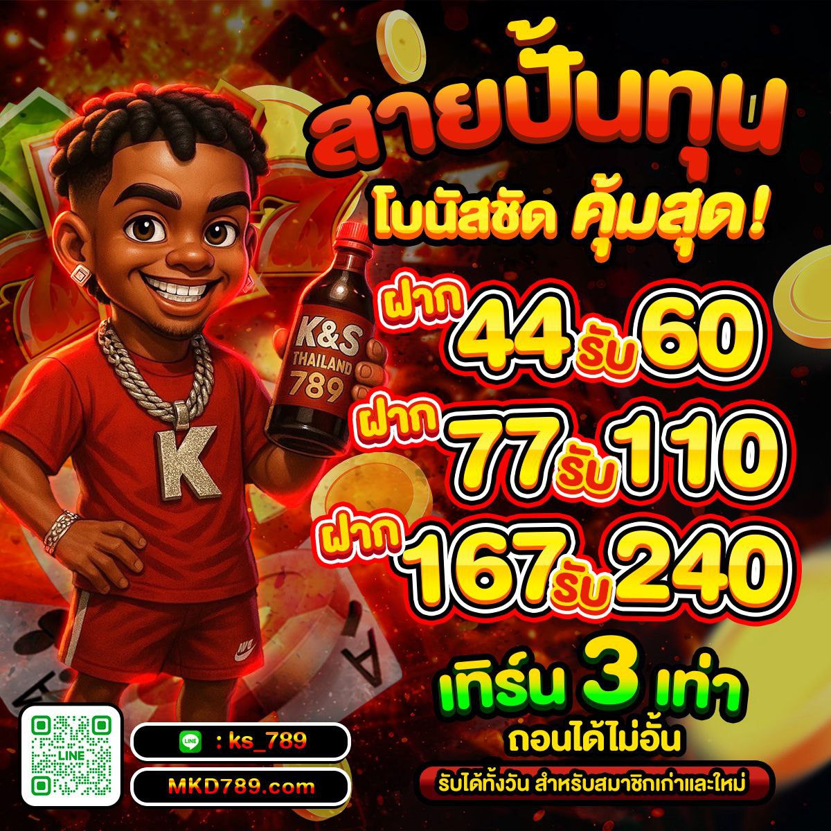 MKD798 ศูนย์รวมการพนันทุกรูปแบบ ไม่มีล๊อก เล่นได้แค่ไหนเอาไปเท่านั้น !! Homepage banner 8