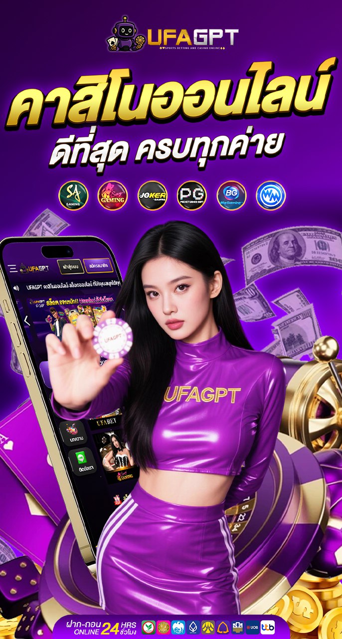 UFAGPT