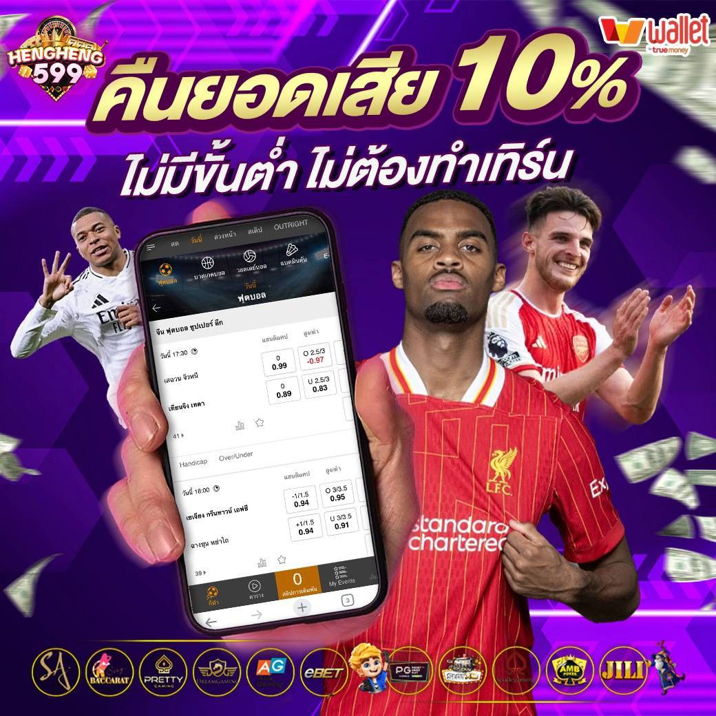 Hengheng599 สล็อต ยิงปลา คาสิโน  เว็ปตรงอันดับ 1 มาแรงที่สุดตอนนี้ Homepage banner 3