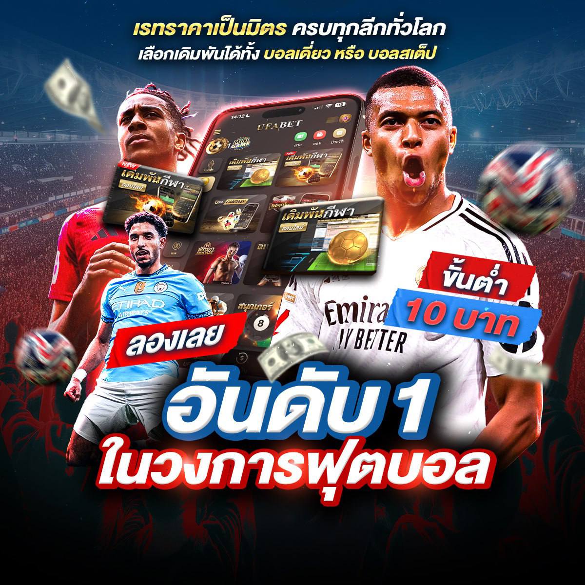 สมัครสมาชิก