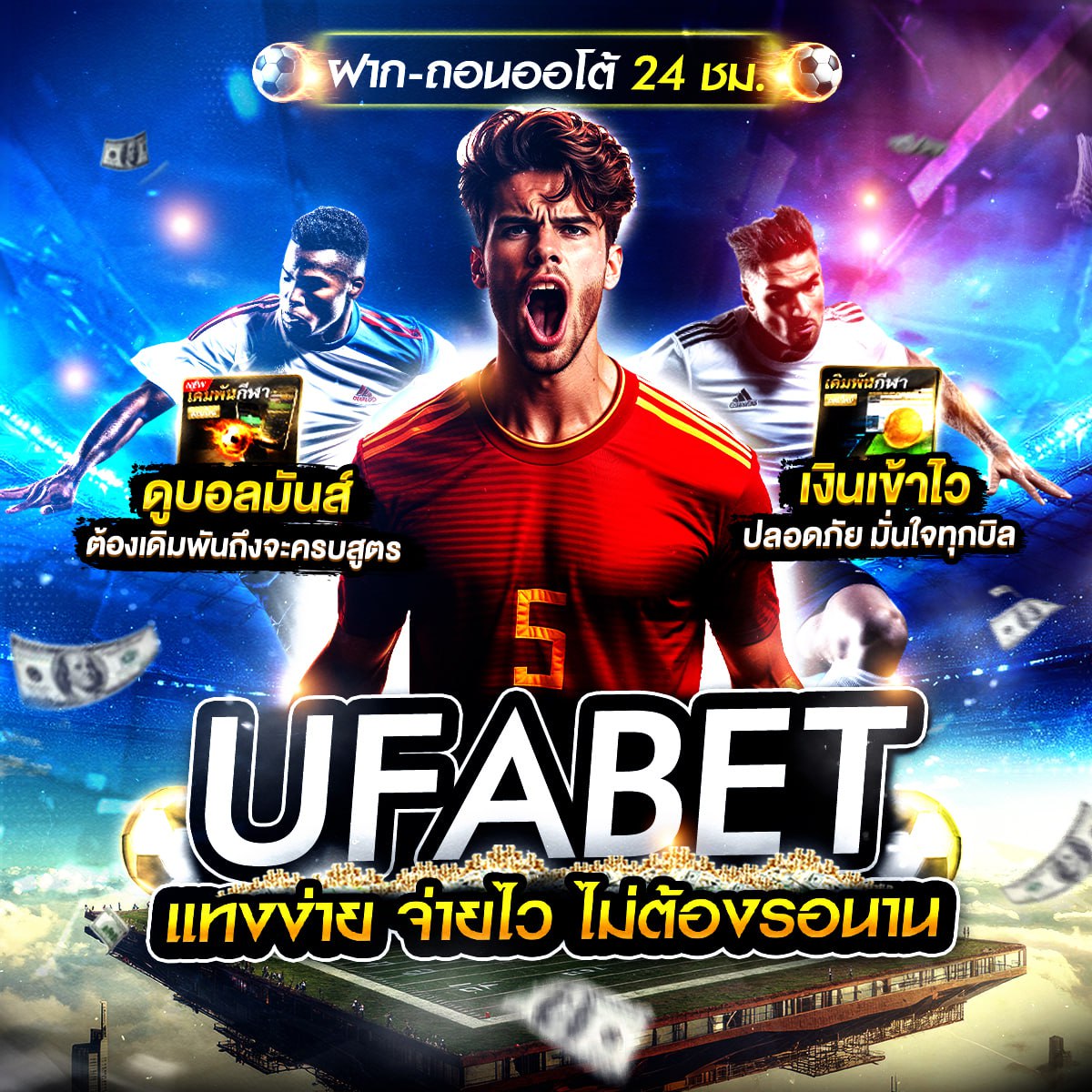 สมัครสมาชิก