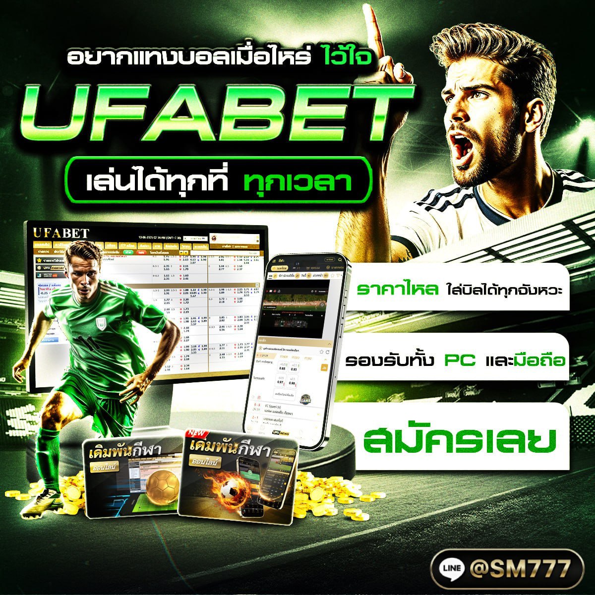 สมัครสมาชิก