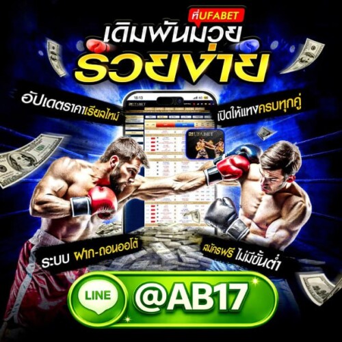 สมัครสมาชิก