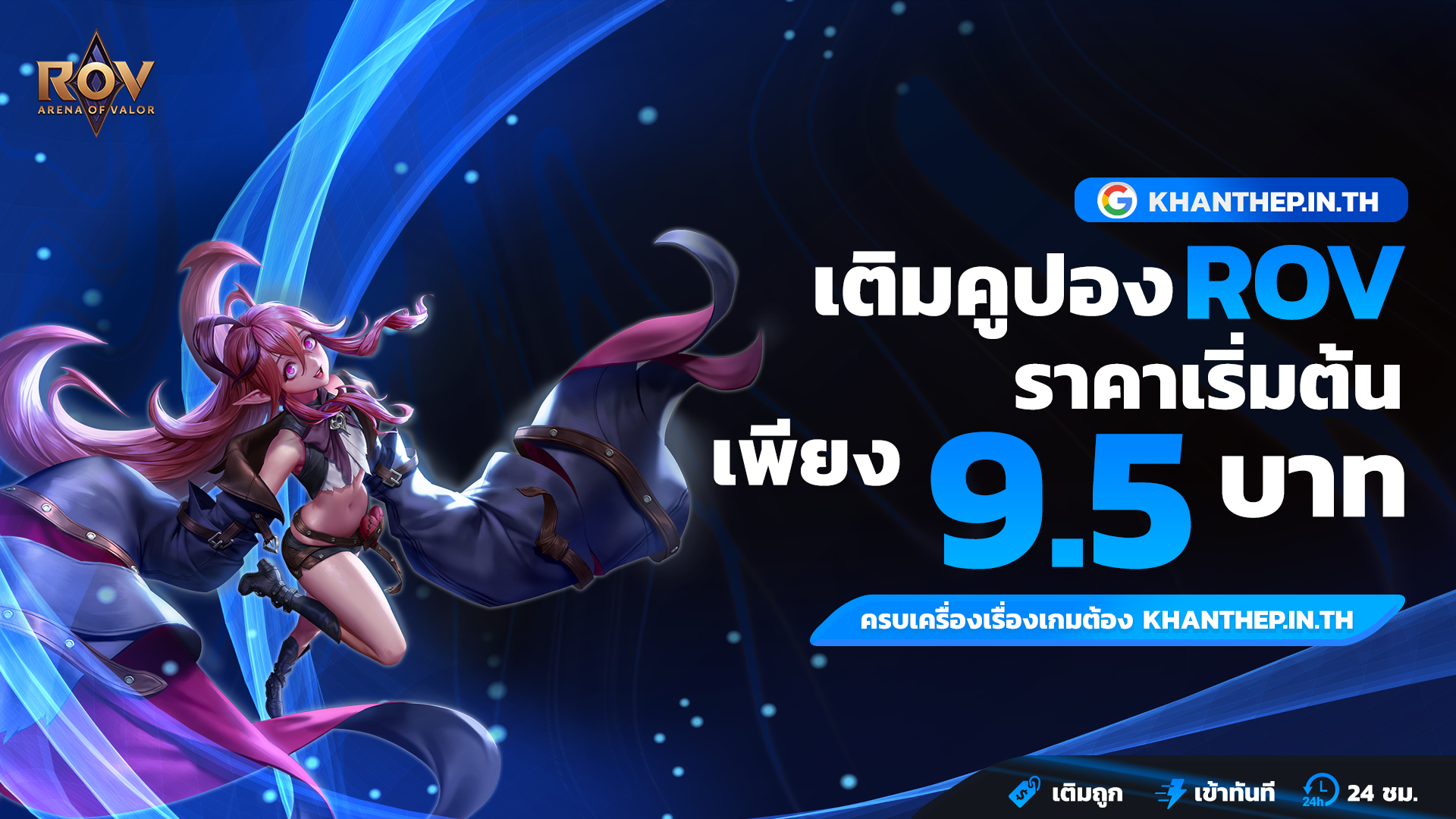 เติมเกมออนไลน์