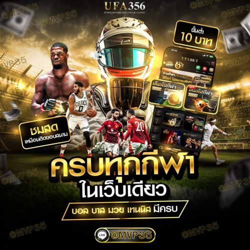 สมัครสมาชิก