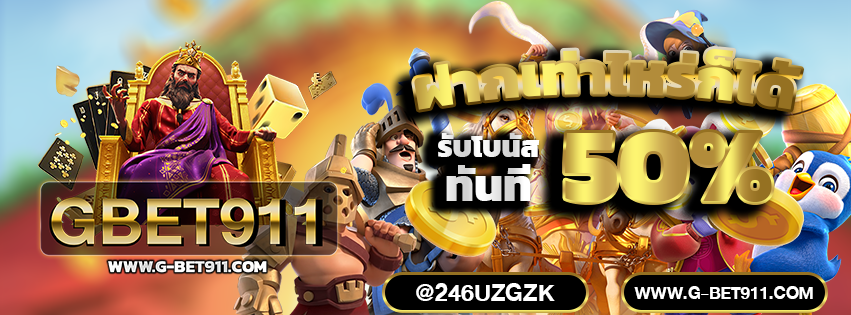 G-BET911 Homepage banner 1