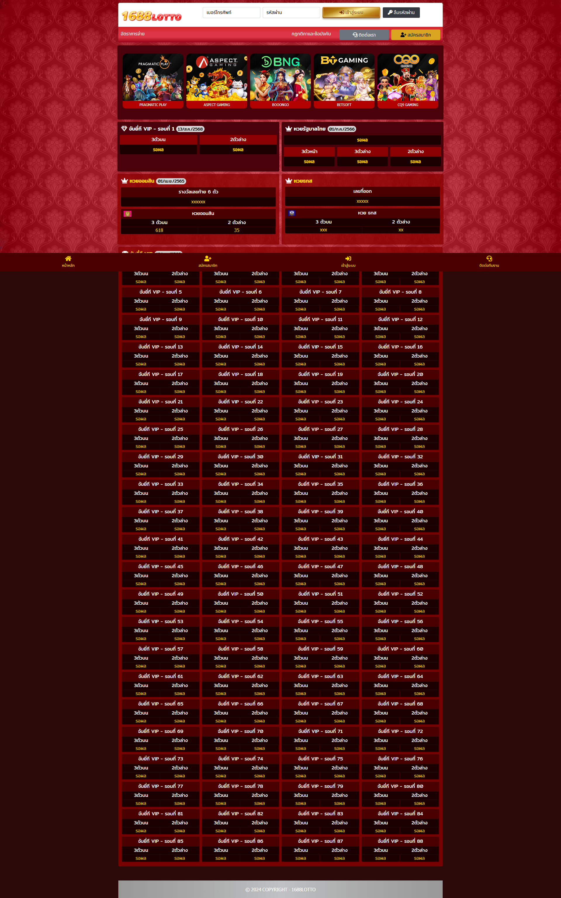 ระบบเว็บหวยรวมเกม คาสิโน กีฬา สล็อต ยิงปลา image
