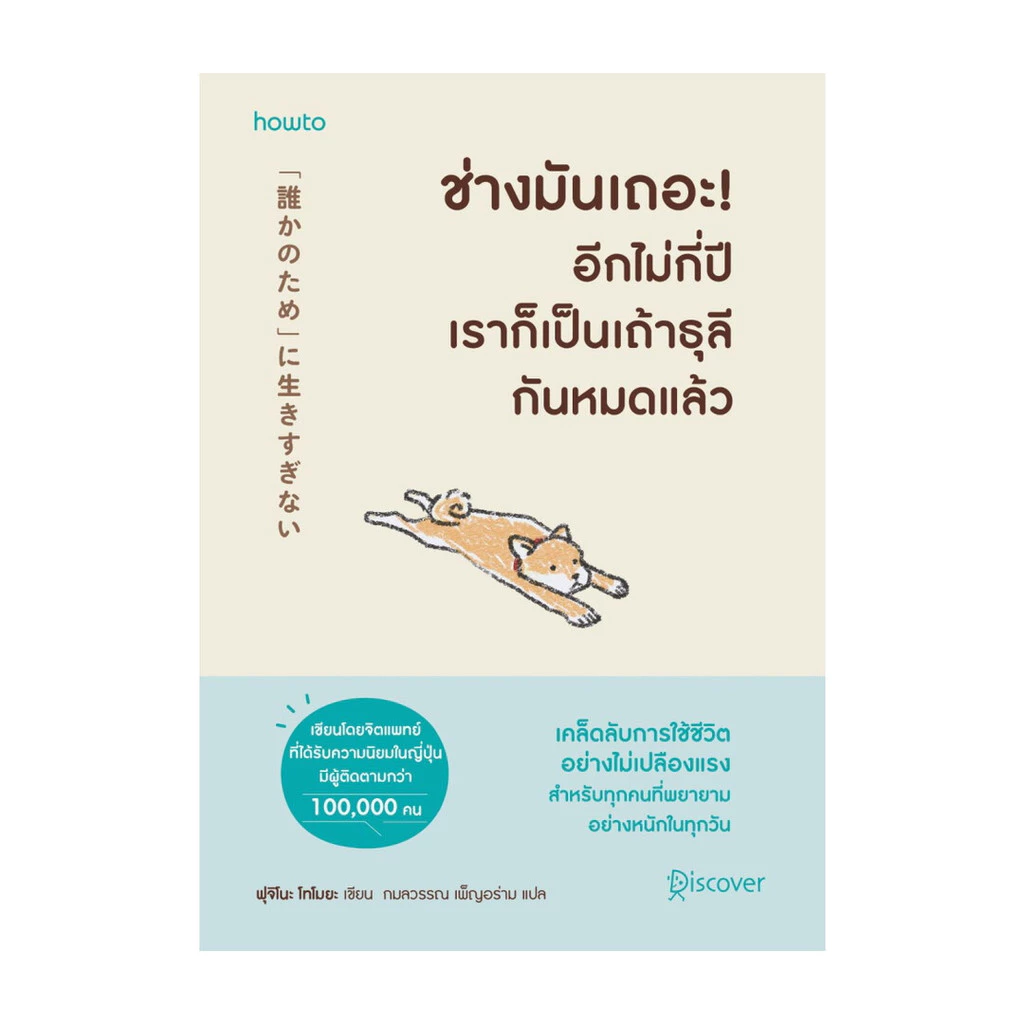 สินค้า
