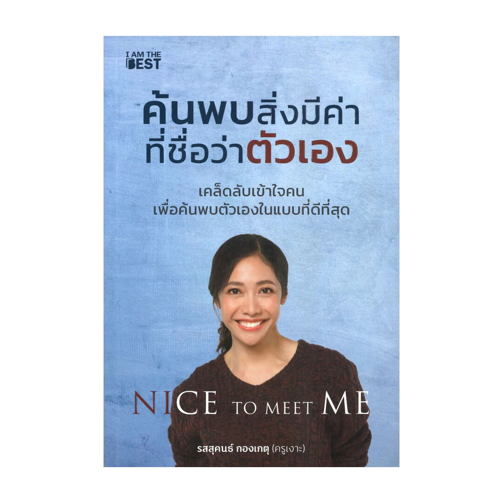 สินค้า