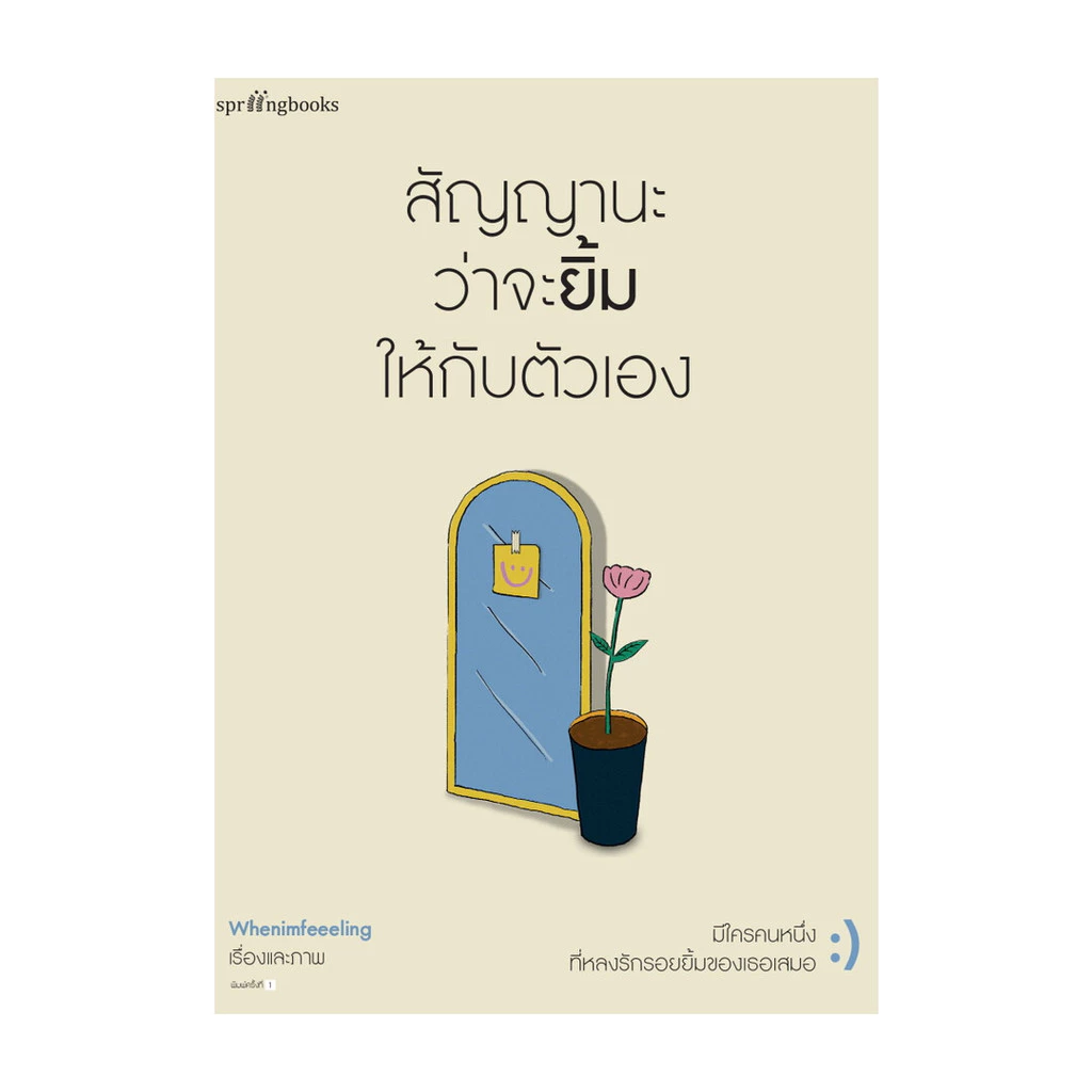 สินค้า