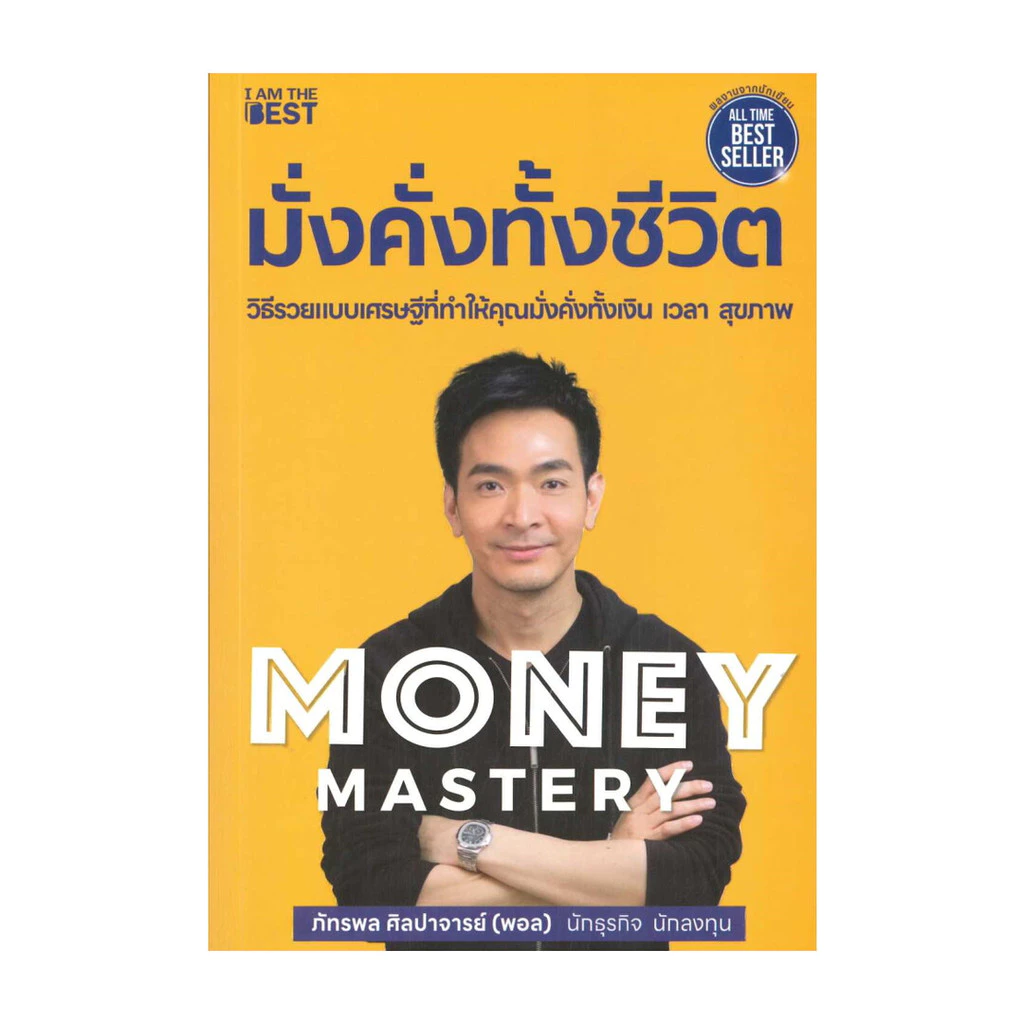 สินค้า