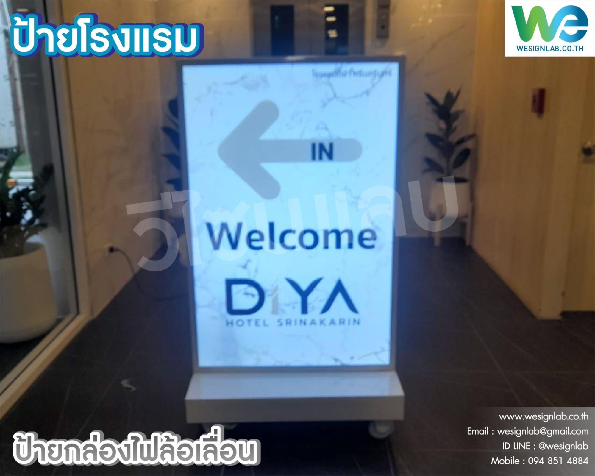 รับทำป้ายสวยๆ