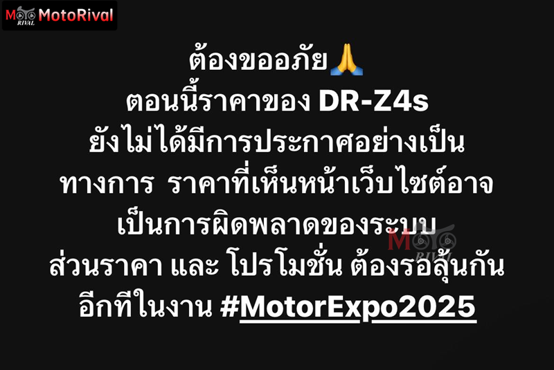 suzuki dr z4s price leak 013